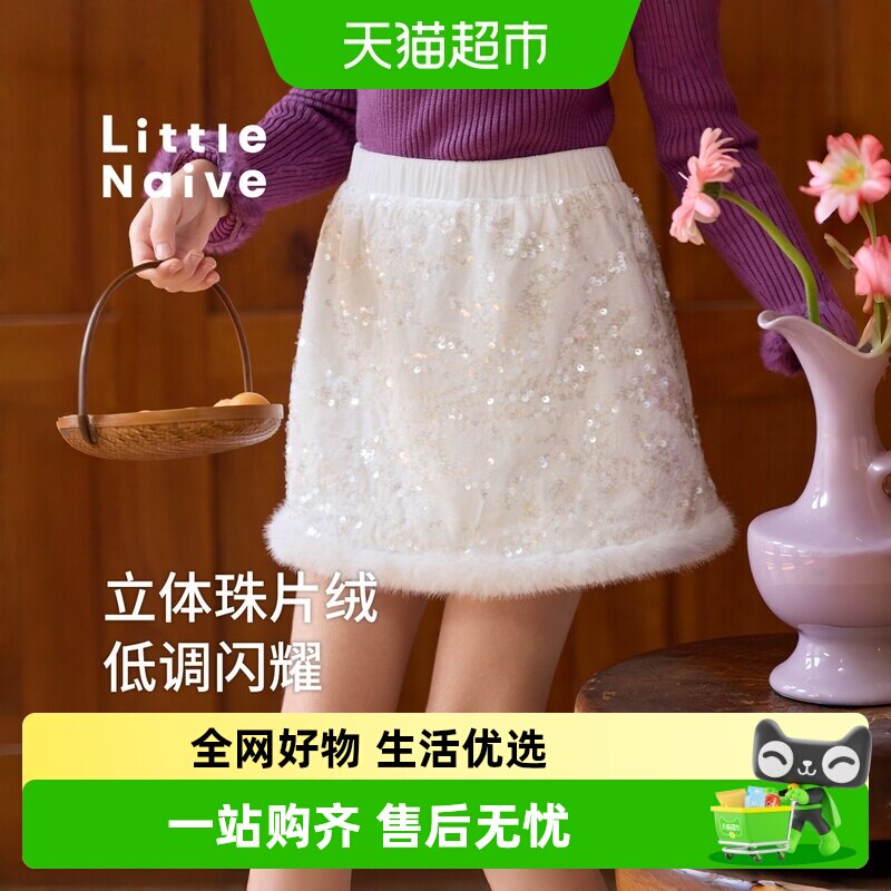 LittleNaive亮片半裙冬季丝绒裙