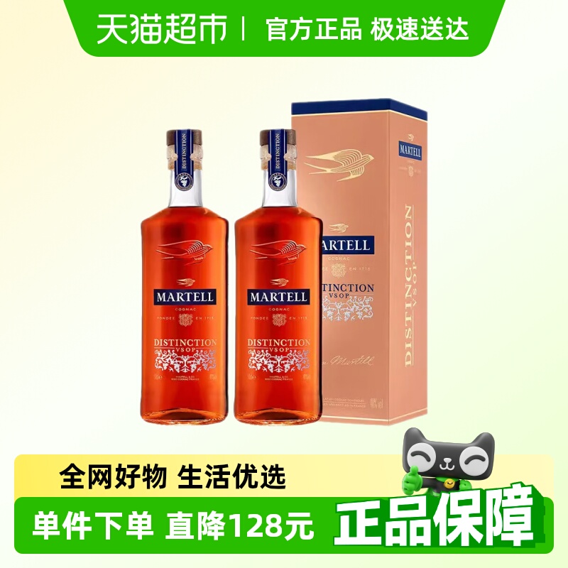 马爹利VSOP级干邑白兰地