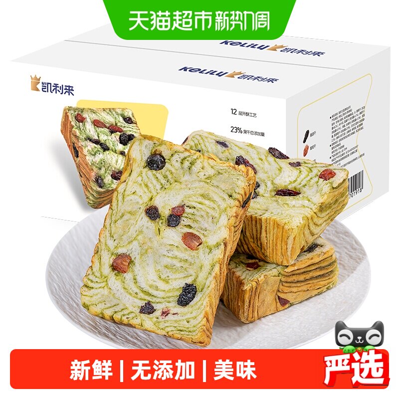 凯利来羽衣甘蓝全麦吐司早餐优选