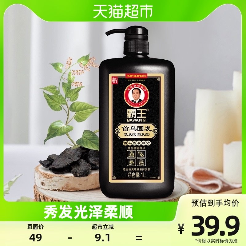 霸王首乌固发洗发液洗发水1L防脱何首乌控油坚固发根洗发露洗头膏