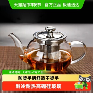 唯铭诺玻璃煮茶壶泡茶壶不锈钢过滤内胆400ml耐高温茶水分离