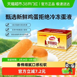 达利园糕点法式软面包整箱休闲零食大礼包营养早餐即食口袋手撕包