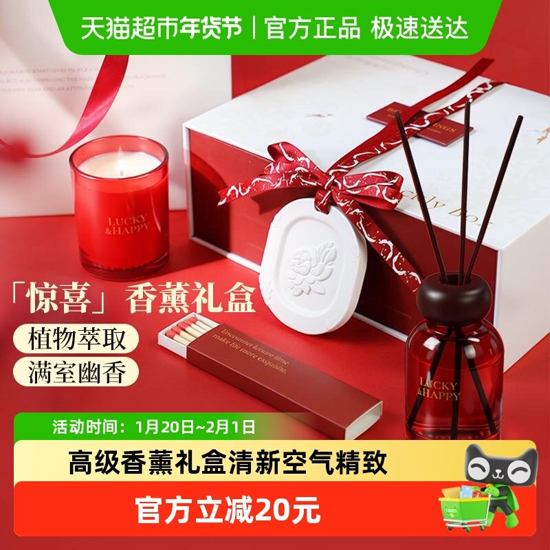 高级香薰礼盒套装扩香石挂件香薰蜡烛组合礼物室内持久留香摆件,洗护清洁剂/卫生巾/纸/香薰,香薰挥发液,淘宝优惠券,粉丝福利购,淘宝优惠卷