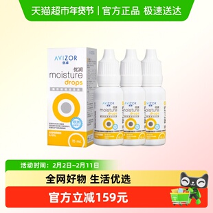 AVIZOR优卓润眼液优润15ml*3角膜塑形硬性隐形眼镜ok镜润滑液rgp