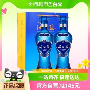 官方自营 浓香型白酒口感纯粮酿造 洋河海之蓝52度520ml 2旗舰版