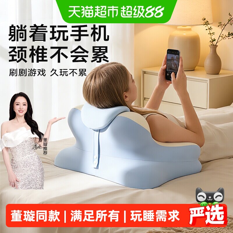 可韵玩手机护颈枕玩睡都舒服图片
