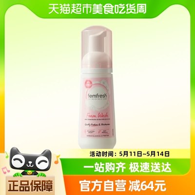 Femfresh芳芯英国进口私处日常清洁私部慕斯清洗液护理液150ml