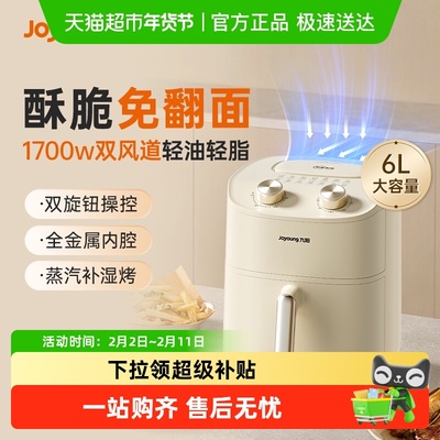 九阳家用可视大容量新款空气炸锅