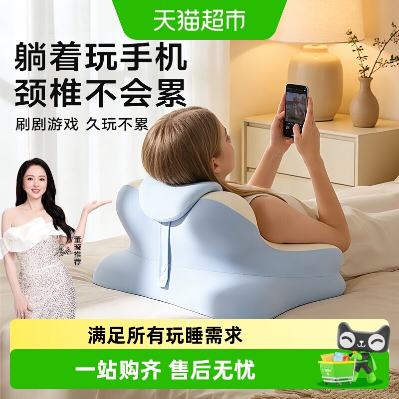 可韵玩手机专用枕头多功能趴睡枕玩睡枕床上靠枕睡枕趴趴枕护颈枕