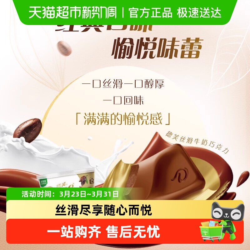 DOVE德芙216g巧克力多规格婚庆伴手礼碗装丝滑牛奶香浓黑零食