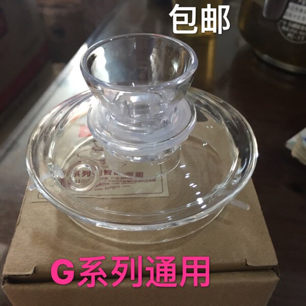 金灶原装配件g6 g7 g8 g9盖子智能水晶电热水壶高硼硅玻璃壶盖1只