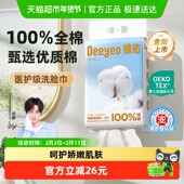 德佑100%纯棉一次性悬挂式 洗脸巾婴儿干湿两用棉柔巾