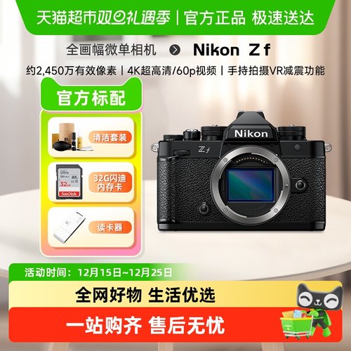 Nikon/尼康Zf全画幅微单