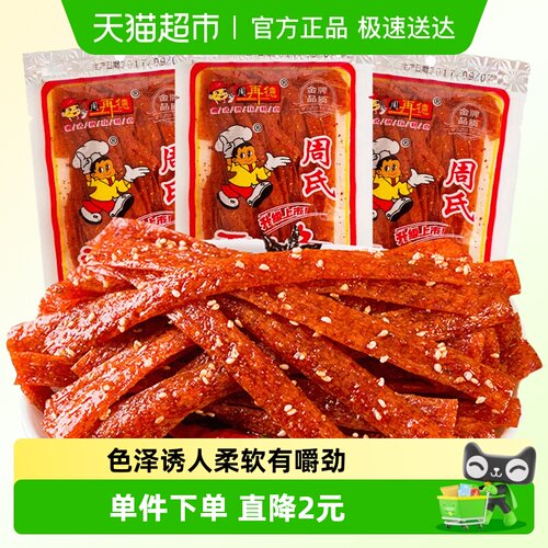 周再德湖南特产辣条麻辣零食