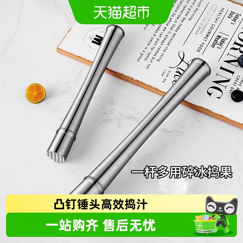 onlycook柠檬捣汁棒高效省力图片