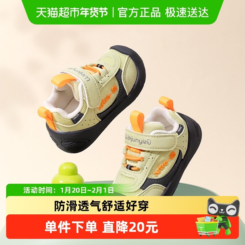 炜俊亿足学步鞋男宝宝鞋子春秋款婴幼儿鞋软底1一2-3岁女童机能鞋,童鞋/婴儿鞋/亲子鞋,学步鞋,淘宝优惠券,粉丝福利购,淘宝优惠卷