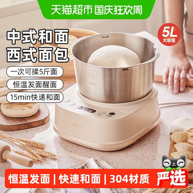 小熊和面机10分钟速揉3步拆洗图片