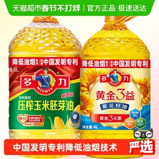 多力黄金3益葵油4L+经典玉米油5L物理压榨低油烟食用油