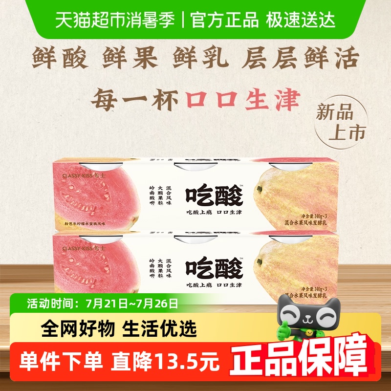 ۰ˮҷζ140g*6 ʿ̴Źζ66.4Ԫ(88VIP 95)