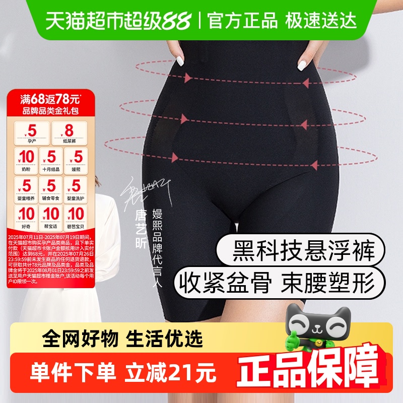 嫚熙收腹提臀液体悬浮裤