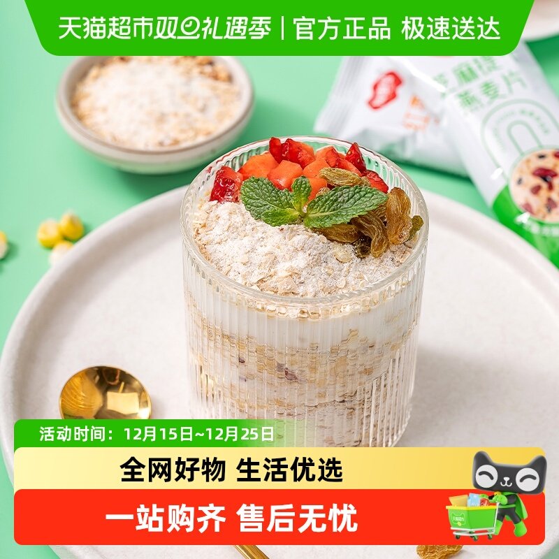 福事多红枣核桃燕麦片30g×1条