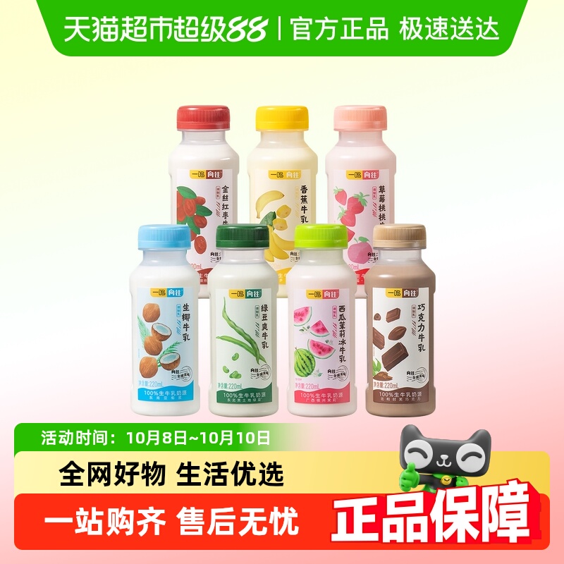 一鸣巧克力草莓香蕉生椰调制乳