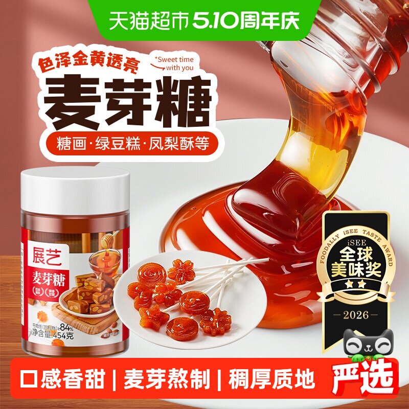 展艺麦芽糖浆糖稀饴糖纯手工老式梨膏糖月饼糖浆冰糖葫芦烘焙原料