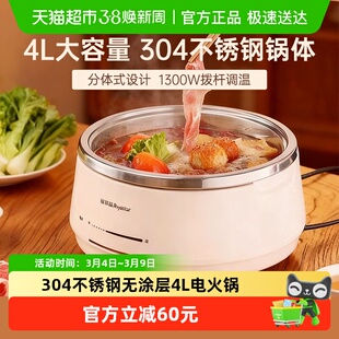 荣事达分体式电火锅家用电锅0涂层大容量304不锈钢电热锅2025新款