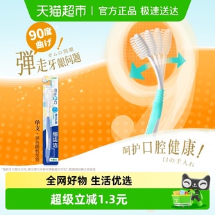 LION狮王细齿洁羽纤抗敏牙刷细毛软毛家庭装 弹力刷柄护龈清洁1支