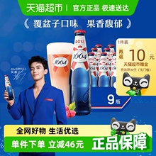 【详情页领淘金币专属补贴】1664啤酒桃红果味啤酒覆盆子味啤酒箱