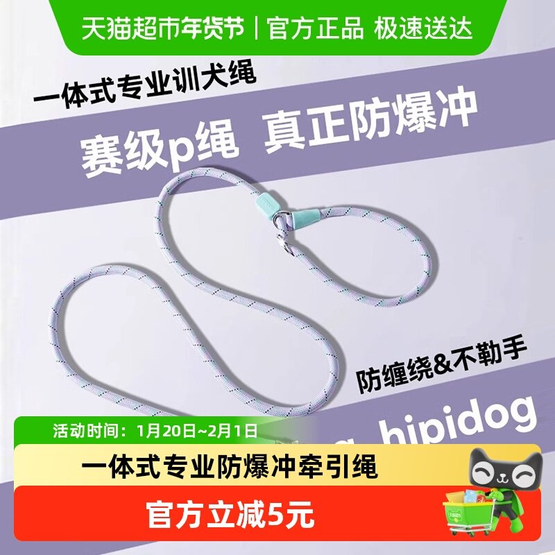 狗狗牵引绳防爆冲p绳p链遛狗绳狗链子小中大型犬防缠绕栓训犬狗绳,宠物/宠物食品及用品,狗牵引绳,淘宝优惠券,粉丝福利购,淘宝优惠卷