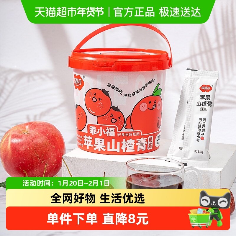 包邮福事多苹果山楂膏（果酱）210g（21条）泡水喝冲饮品水果茶,咖啡/麦片/冲饮,冲饮果汁,淘宝优惠券,粉丝福利购,淘宝优惠卷