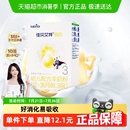 进口佳贝艾特羊奶粉悦白3段新国标OPO试用 全球羊奶粉销量NO.1