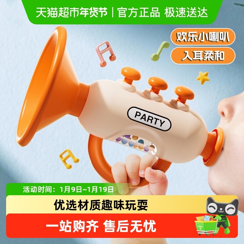小喇叭儿童玩具婴儿可吹口哨子宝宝新年礼物吹的乐器可啃咬男女孩