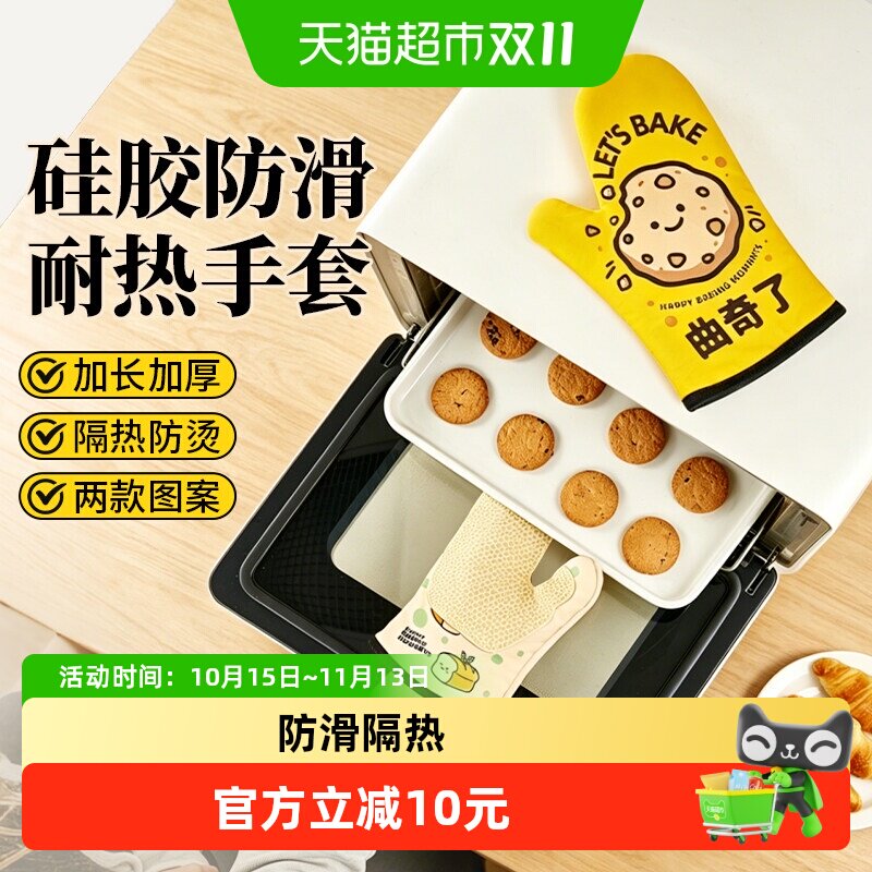 展艺硅胶拼接耐热手套加厚防烫手套防滑耐温烤箱微波炉烘焙烹饪用