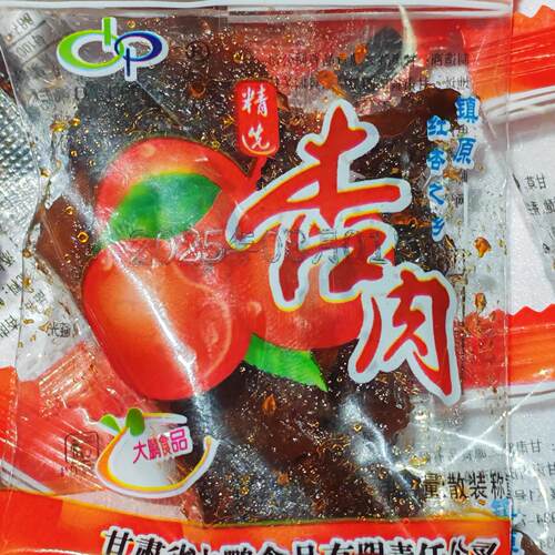 独立包装无核甘草杏肉干开胃果干休闲怀旧零食