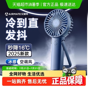 艾美特手持小型风扇桌面电风扇降温神器宝宝吹饭凉饭婴儿车载家用