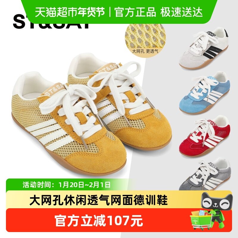 星期六童鞋儿童板鞋2025女童鞋夏薄款大网孔休闲鞋透气网面德训鞋,童鞋/婴儿鞋/亲子鞋,板鞋,淘宝优惠券,粉丝福利购,淘宝优惠卷