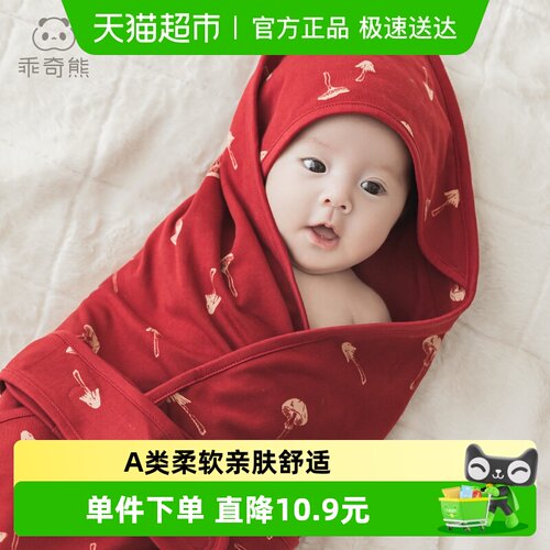 乖奇熊新生儿产房纯棉抱被