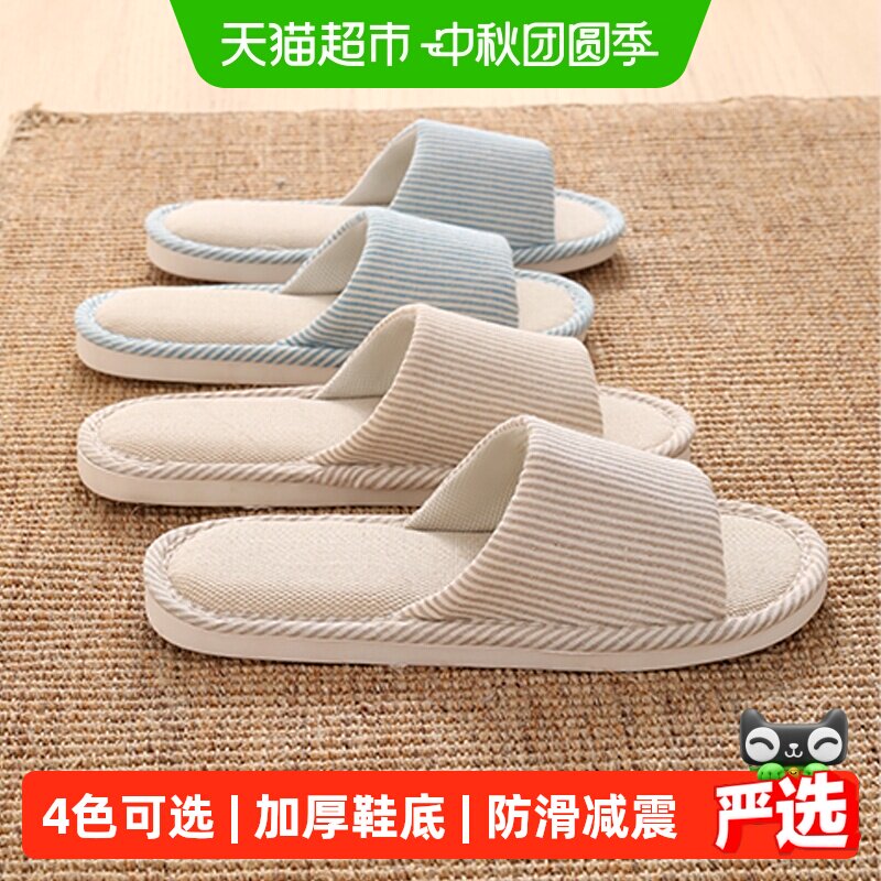 利达妮夏季室内家居亚麻防滑拖鞋图片