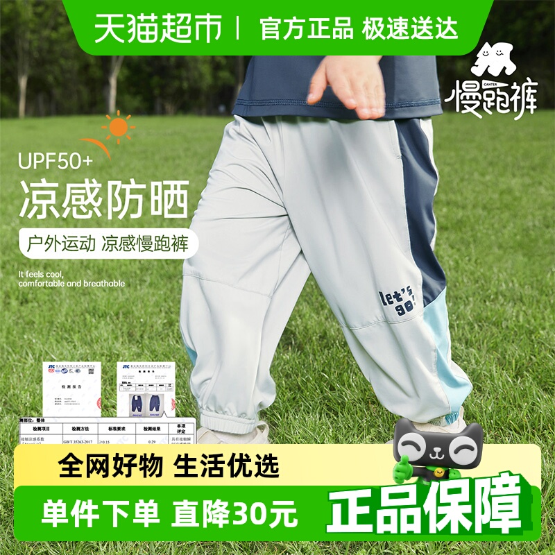 齐齐熊凉感防晒慢跑裤子