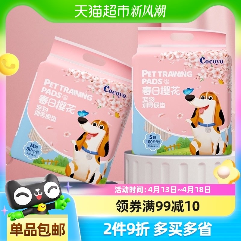 Cocoyo����ӣ���������è����Ƭ����ר����ʪ������ˮ�򲼵�