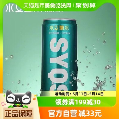 水义富氢水330ml*6罐氢含量1600ppb高端饮用水矿泉水整箱