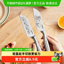 卡罗特水果刀家用不锈钢辅食刀切水果刀具厨房三德刀切片刀小菜刀