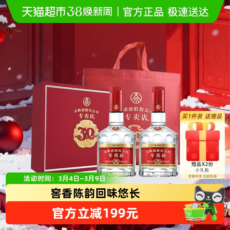 五粮液1995专卖店浓香型52度白酒500ml*2瓶礼盒装高档婚宴请送礼