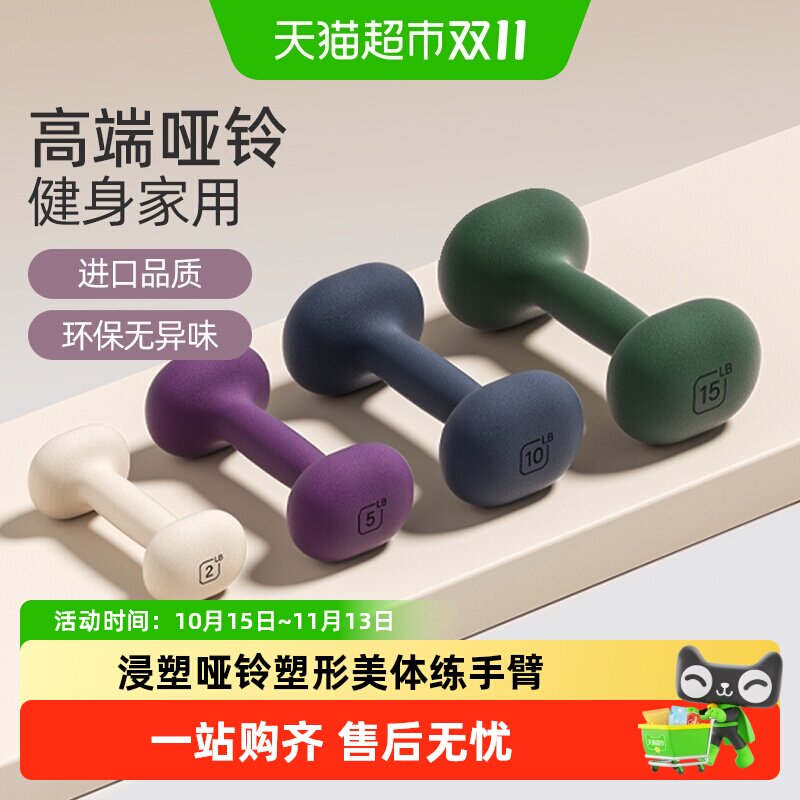 yottoy浸塑哑铃女士健身家用专业杠铃器材器械哑铃架实心铸铁