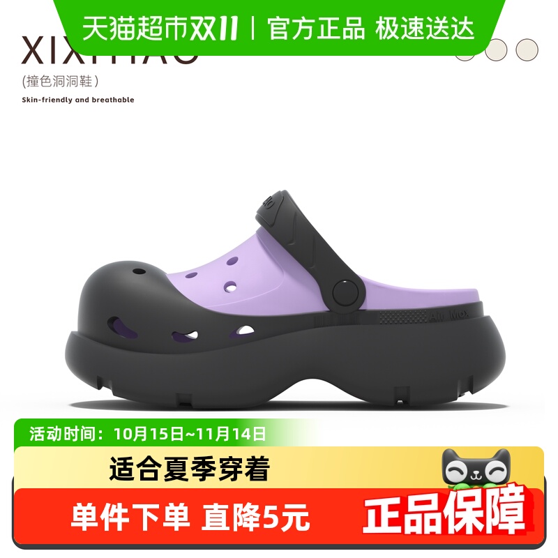 细细条女夏EVA厚底ins洞洞鞋