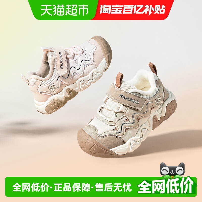 牧童儿童轻便保暖户外运动鞋