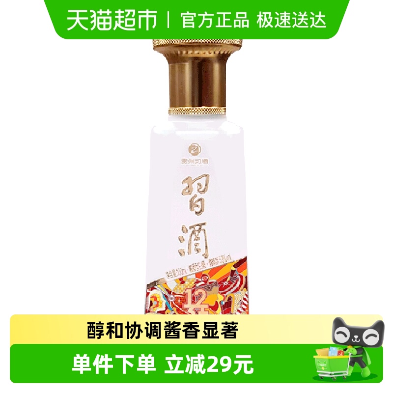 贵州习酒123干小酒53度100ml*1瓶酱香型白酒裸瓶装无礼袋