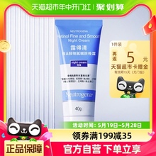 补水滋润面霜乳液40g 露得清维A醇晚霜抗皱精华保湿